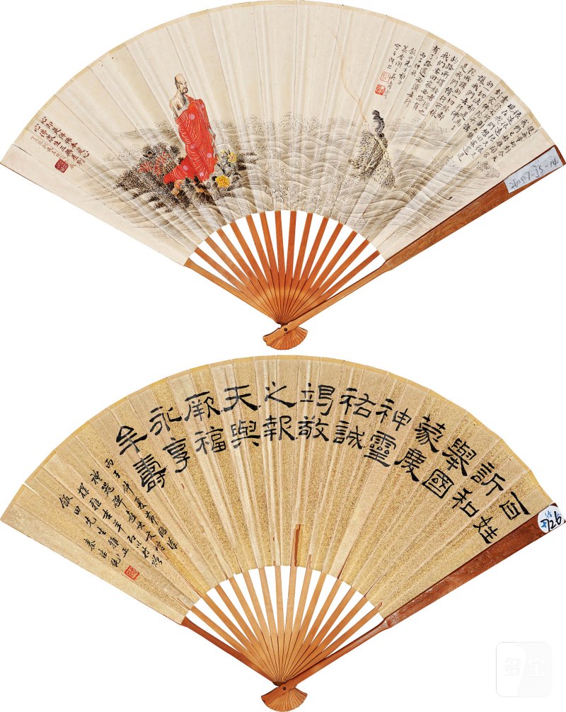 近现代 钱崇威 达摩*秦德纯 书法 成扇 - 图1